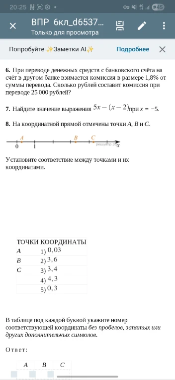При переводе денежных средств с банковского счёта на счёт в другом банке взимается комиссия в размере 1,8% от суммы перевода.