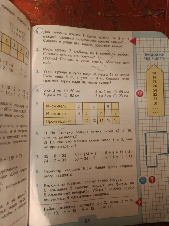 Для ремонта купили 8 банок краски, по 2 кг в каждой. Сколько килограммов краски купили?