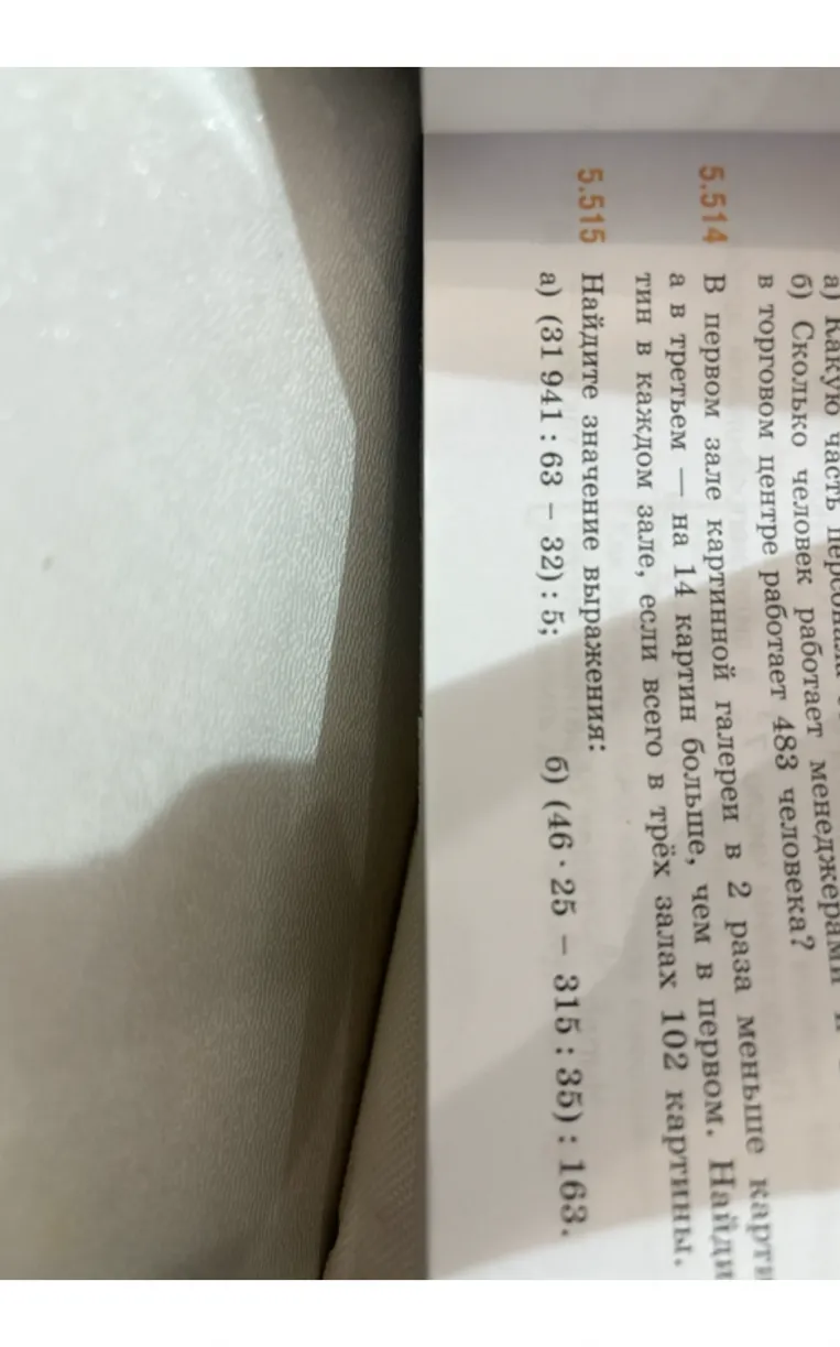 В первом зале картинной галереи в 2 раза меньше картин, а в третьем — на 14 картин больше, чем в первом. Найдите, сколько картин в каждом зале, если всего в трёх залах 102 картины.
