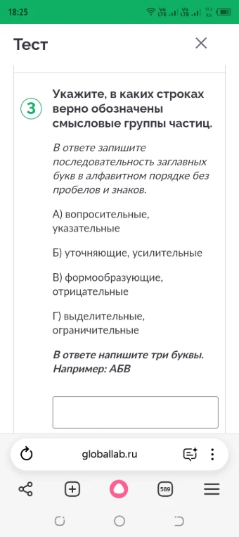 Укажите, в каких строках верно обозначены смысловые группы частиц.