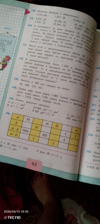 Спиши, заполняя пропуски. 4 м2 = □ дм2 8 м2 = □ см2 63 000 см2 = □ дм2 8 100 дм2 = □ м2 5 сут. = □ ч 360 мин = □ ч