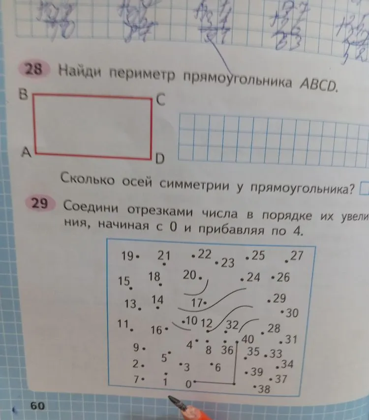 Найди периметр прямоугольника ABCD. Сколько осей симметрии у прямоугольника?