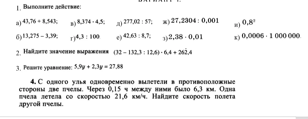 1. Выполните действие: