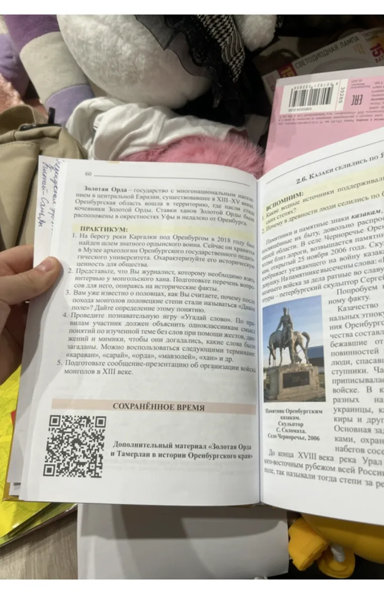 Золотая Орда – государство с многонациональным населением в центральной Евразии, существовавшее в XIII–XV веках.