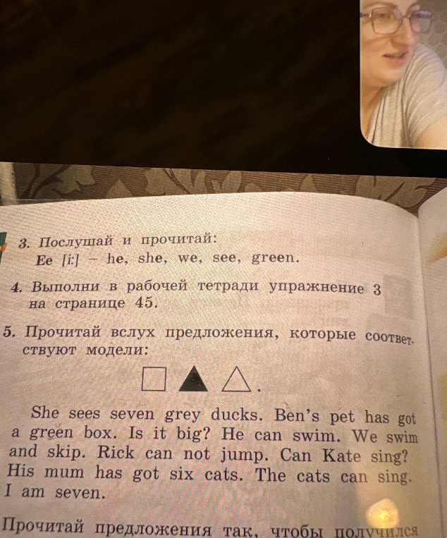 Прочитай вслух предложения, которые соответствуют модели: [квадрат] [черный треугольник] [треугольник].