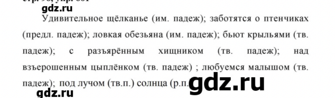 Выделить грамматическую основу