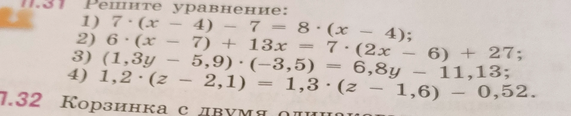 1) 7 * (x - 4) - 7 = 8 * (x - 4); 2) 6 * (x - 7) + 13x = 7 * (2x - 6) + 27; 3) (1,3y - 5,9) * (-3,5) = 6,8y - 11,13; 4) 1,2 * (z - 2,1) = 1,3 * (z - 1,6) - 0,52.