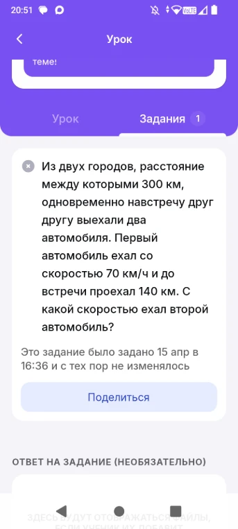 Из двух городов, расстояние между которыми 300 км, одновременно навстречу друг другу выехали два автомобиля. Первый автомобиль ехал со скоростью 70 км/ч и до встречи проехал 140 км. С какой скоростью ехал второй автомобиль?