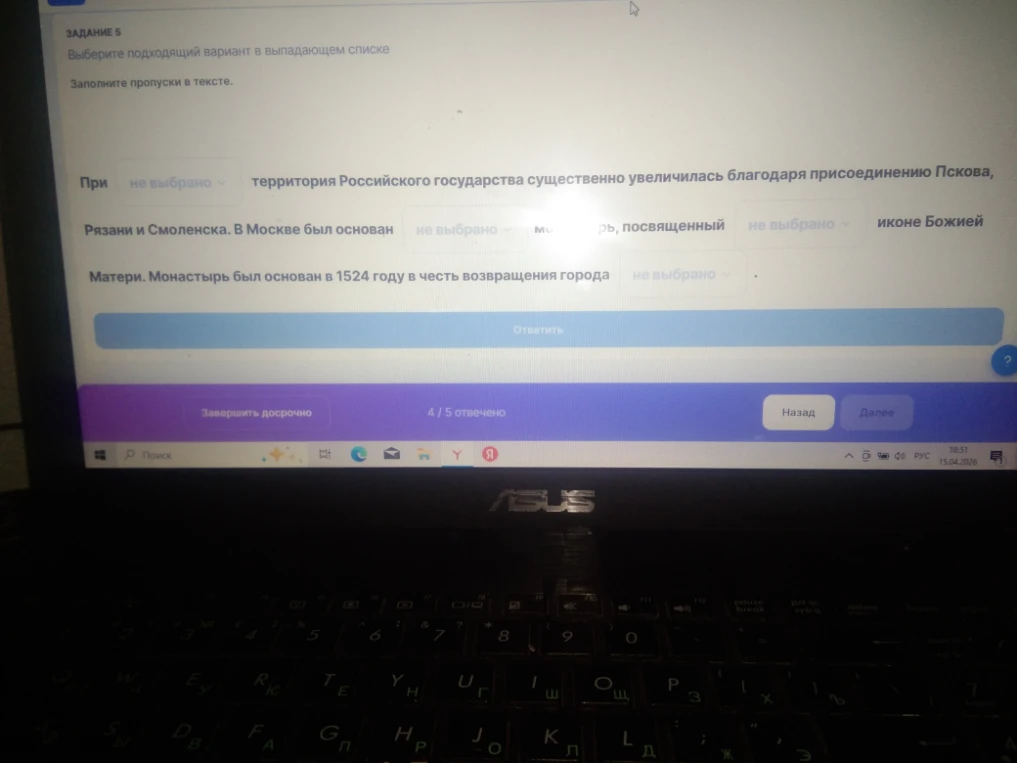 Выберите подходящий вариант в выпадающем списке. Заполните пропуски в тексте.