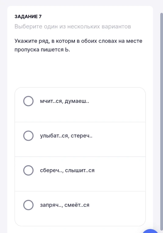 Укажите ряд, в котором в обоих словах на месте пропуска пишется ь.