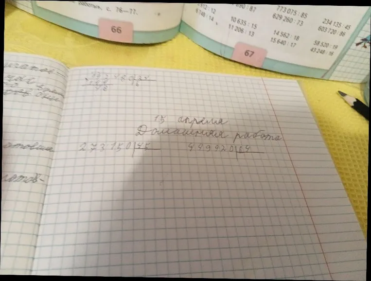 15 апреля Домашняя работа 273150 / 45 499920 / 69