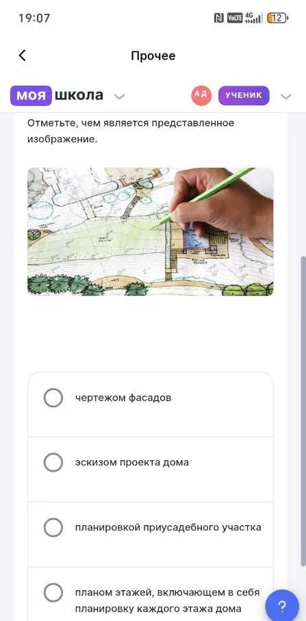 Отметьте, чем является представленное изображение.