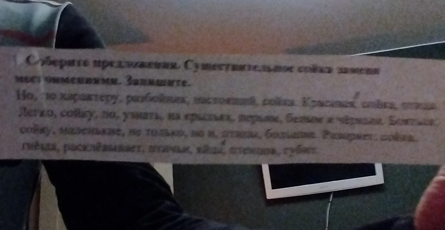 Соберите предложения. Существительное сойка замени местоимениями. Запишите.