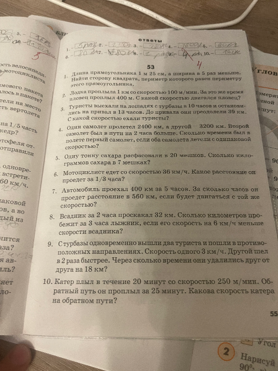 Длина прямоугольника 1 м 25 см, а ширина в 5 раз меньше. Найти сторону квадрата, периметр которого равен периметру этого прямоугольника.