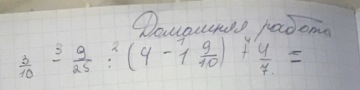 3/10 - 9/25 : (4 - 1 9/10) + 4/7 =