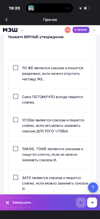 Укажите ВЕРНЫЕ утверждения.