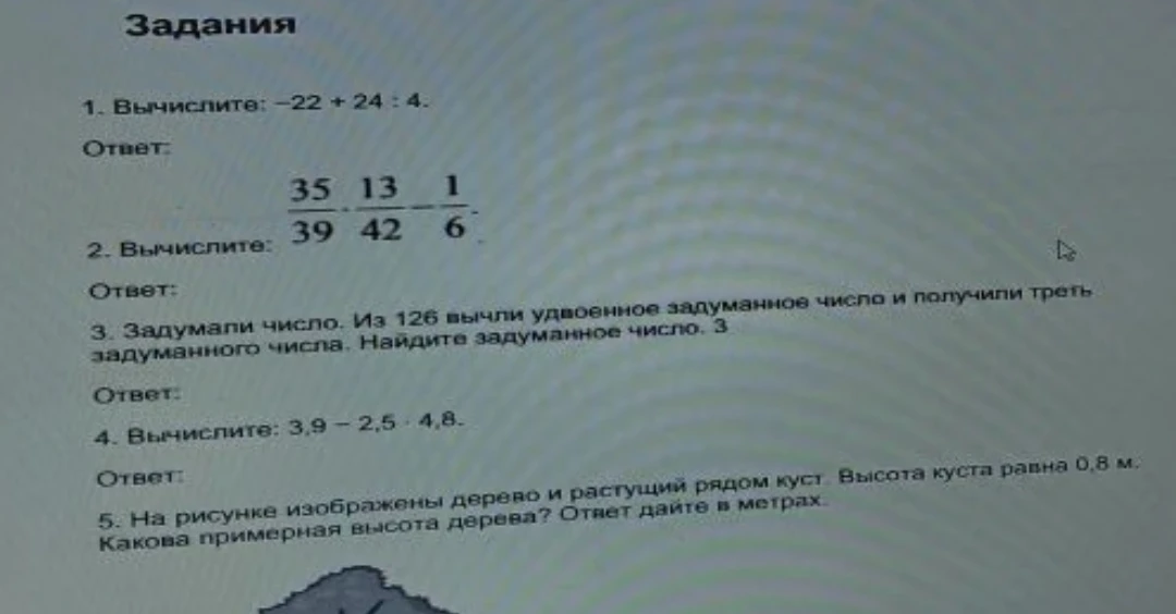 1. Вычислите: -22 + 24 : 4.
