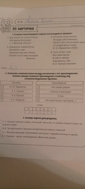 3. Выбери верное утверждение.