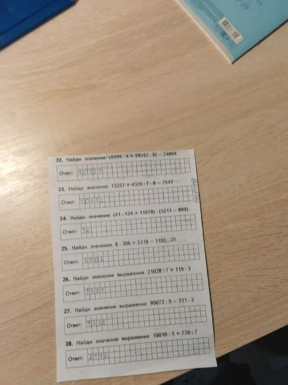 Найди значение (8094 - 44 + 24592 : 8) = 24869