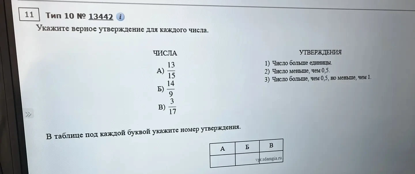 Укажите верное утверждение для каждого числа.