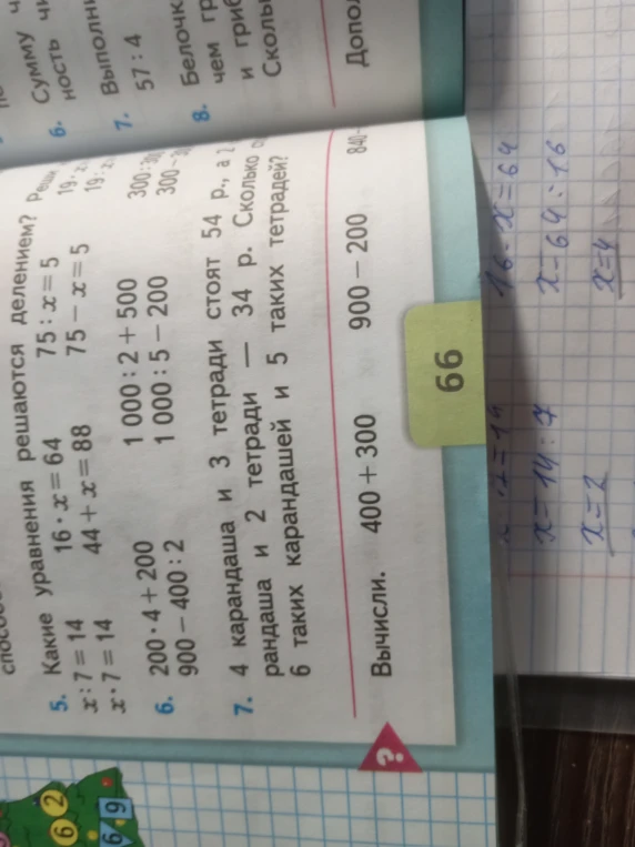 4 карандаша и 3 тетради стоят 54 р., а 2 карандаша и 2 тетради — 34 р. Сколько стоят 6 таких карандашей и 5 таких тетрадей?