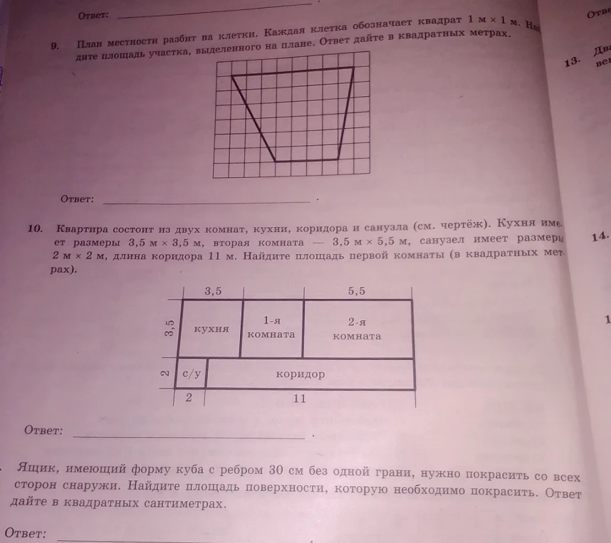 План местности разбит на клетки. Каждая клетка обозначает квадрат 1 м × 1 м. Найдите площадь участка, выделенного на плане. Ответ дайте в квадратных метрах.