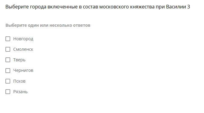 Выберите города включенные в состав московского княжества при Василии 3