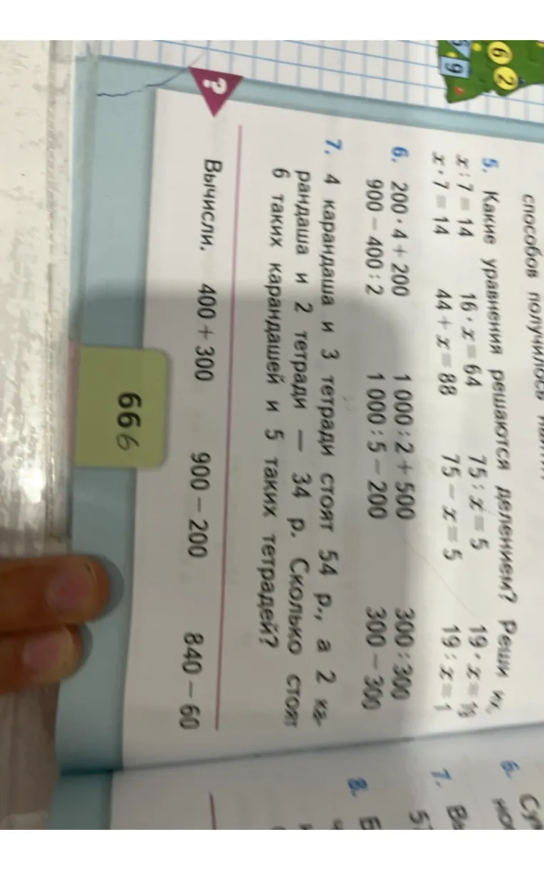 4 карандаша и 3 тетради стоят 54 р., а 2 карандаша и 2 тетради — 34 р. Сколько стоят 6 таких карандашей и 5 таких тетрадей?