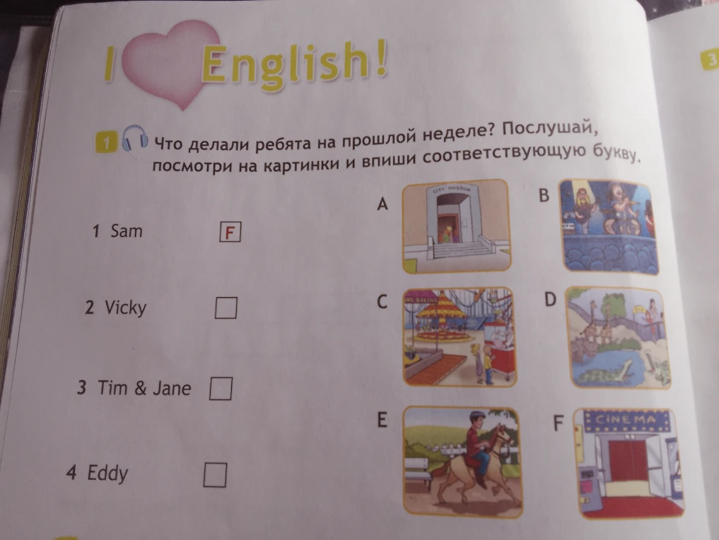 Что делали ребята на прошлой неделе? Послушай, посмотри на картинки и впиши соответствующую букву.