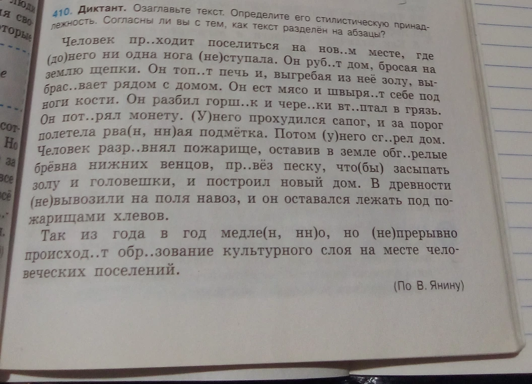 Выписать из упражнения все сложные предложения выделить в них основу указать вид союзов