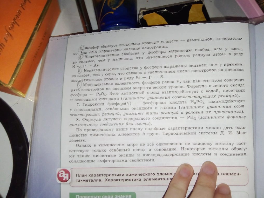 Максимальная валентность фосфора равна V, так как его атом содержит пять электронов на внешнем энергетическом уровне.