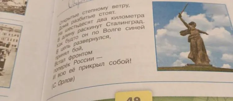 Открытые степному ветру, Дома разбитые стоят. На шестьдесят два километра В длину раскинут Сталинград.