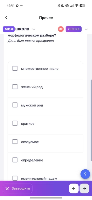морфологическом разборе? День был ясен и прозрачен.