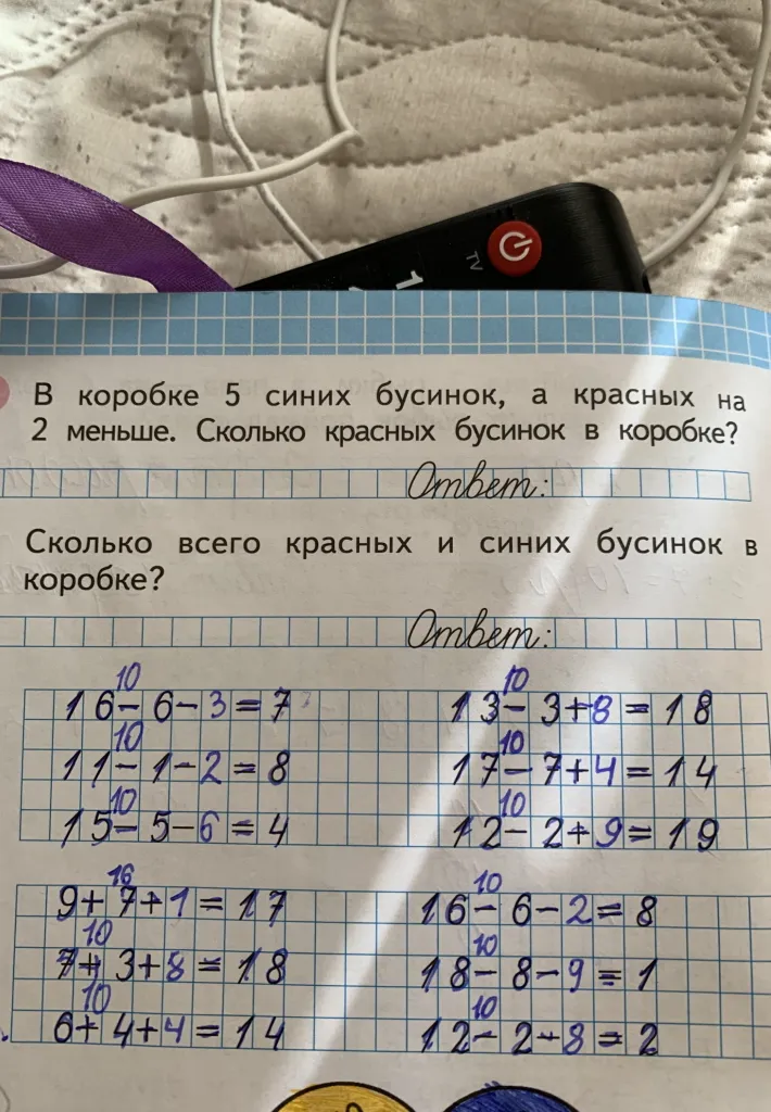 В коробке 5 синих бусинок, а красных на 2 меньше. Сколько красных бусинок в коробке?