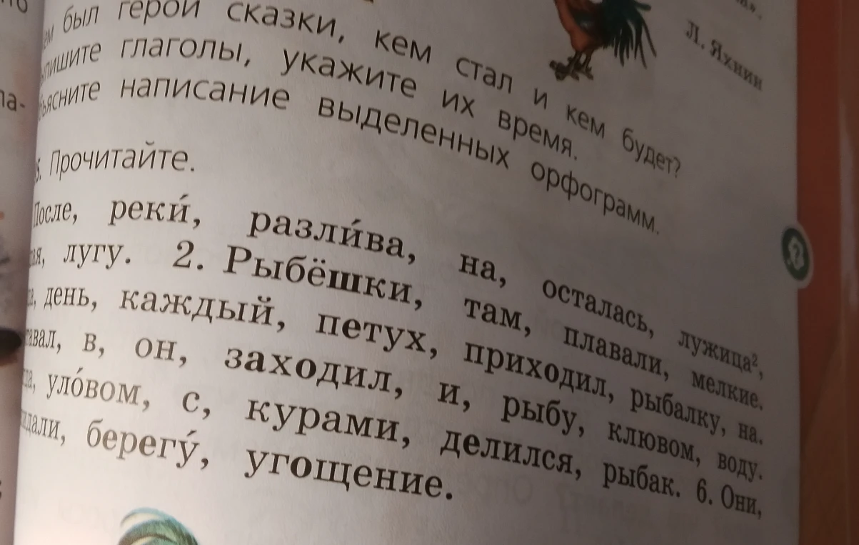 выпишите глаголы, укажите их время.