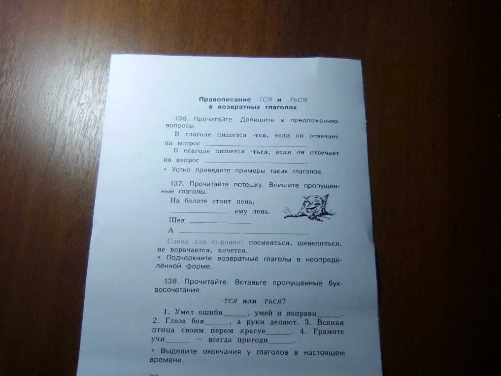 136. Прочитайте. Допишите в предложениях вопросы.