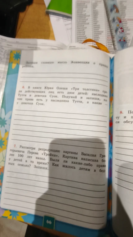 Запиши главную мысль Конвенции о правах ребенка.