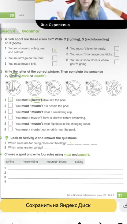 Which sport are these rules for? Write C (cycling), S (skateboarding) or B (both).