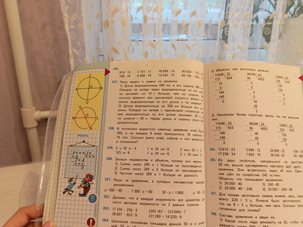 Реши задачи и сравни их решения.
