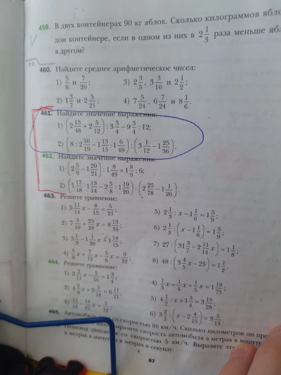 Найдите значение выражения: 1) (2 13/48 + 2 5/12) : 3 3/4 - 9 3/4 : 12; 2) (8 : 2 10/19 - 1 13/15 * 1 6/49) : (3 1/12 - 1 25/36).