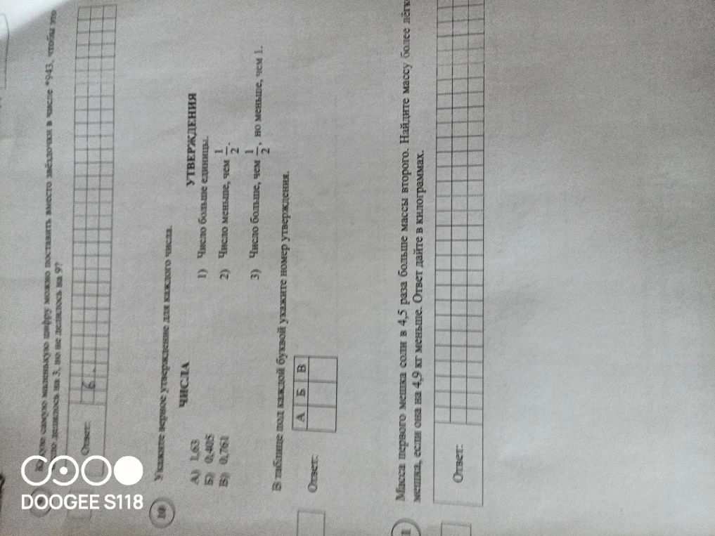Какую самую маленькую цифру можно поставить вместо звёздочки в числе *943, чтобы это число делилось на 3, но не делилось на 9?