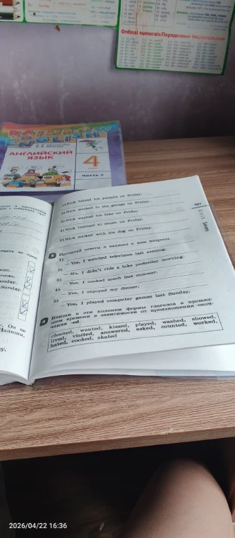 Прочитай ответы и напиши к ним вопросы.