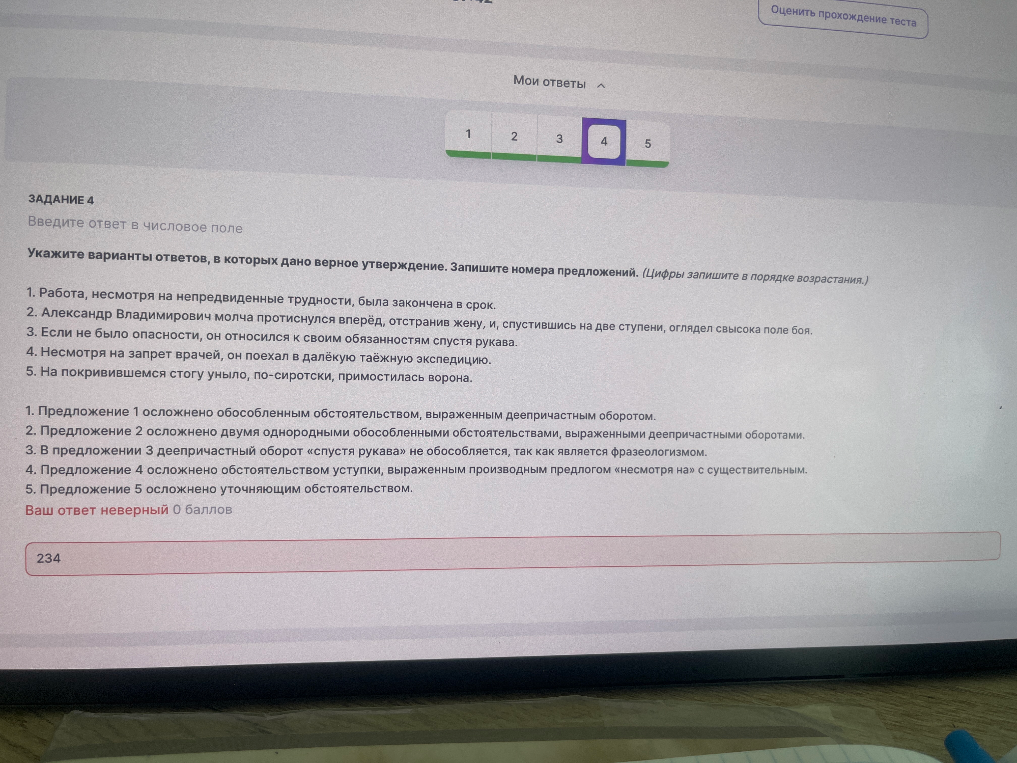 Укажите варианты ответов, в которых дано верное утверждение.