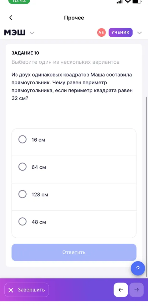 Из двух одинаковых квадратов Маша составила прямоугольник. Чему равен периметр прямоугольника, если периметр квадрата равен 32 см?