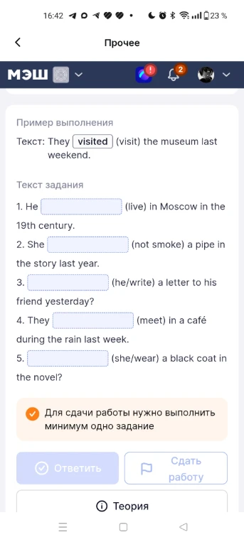 1. He (live) in Moscow in the 19th century.