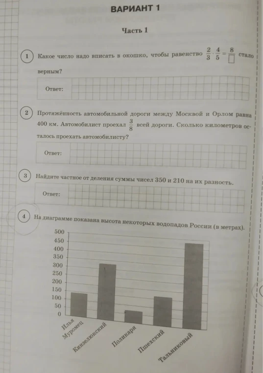 Какое число надо вписать в окошко, чтобы равенство 2/3 * 4/5 = 8/[] стало верным?