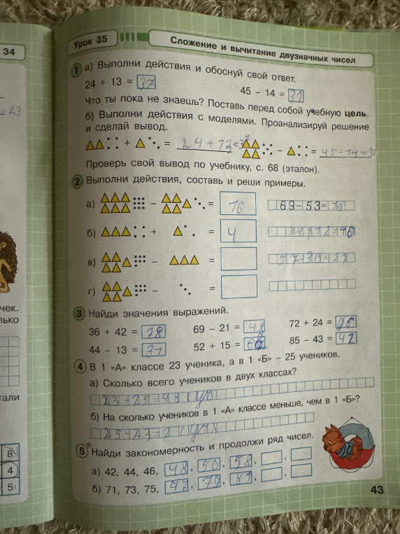 Выполни действия, составь и реши примеры.
