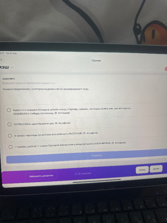 Укажите предложение, в котором выделен глагол несовершенного вида.