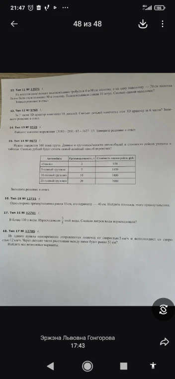 На изготовление одного пододеяльника требуется 4 м 80 см полотна, а на одну наволочку — 70 см полотна.