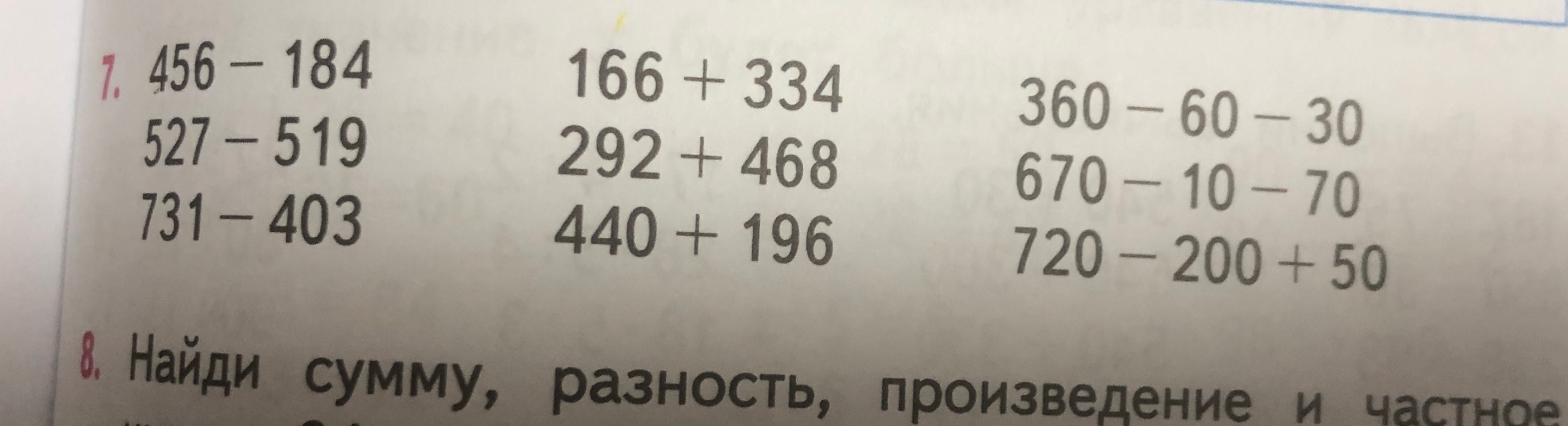 456 - 184, 166 + 334, 360 - 60 - 30